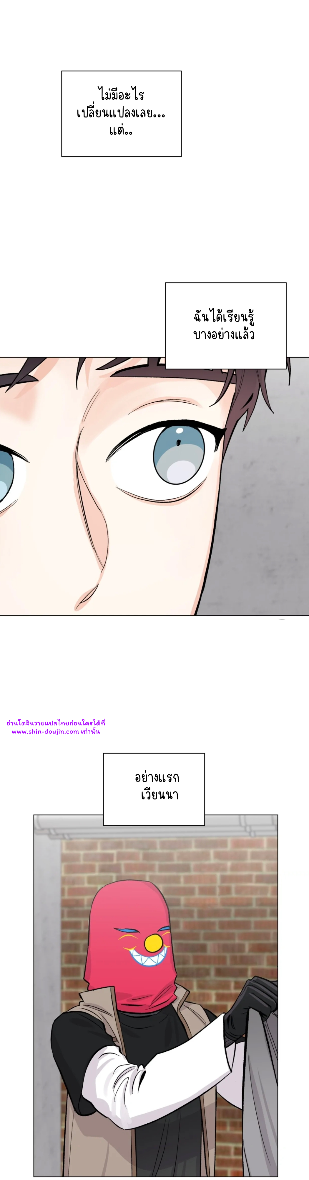 Pit a pat EP 6